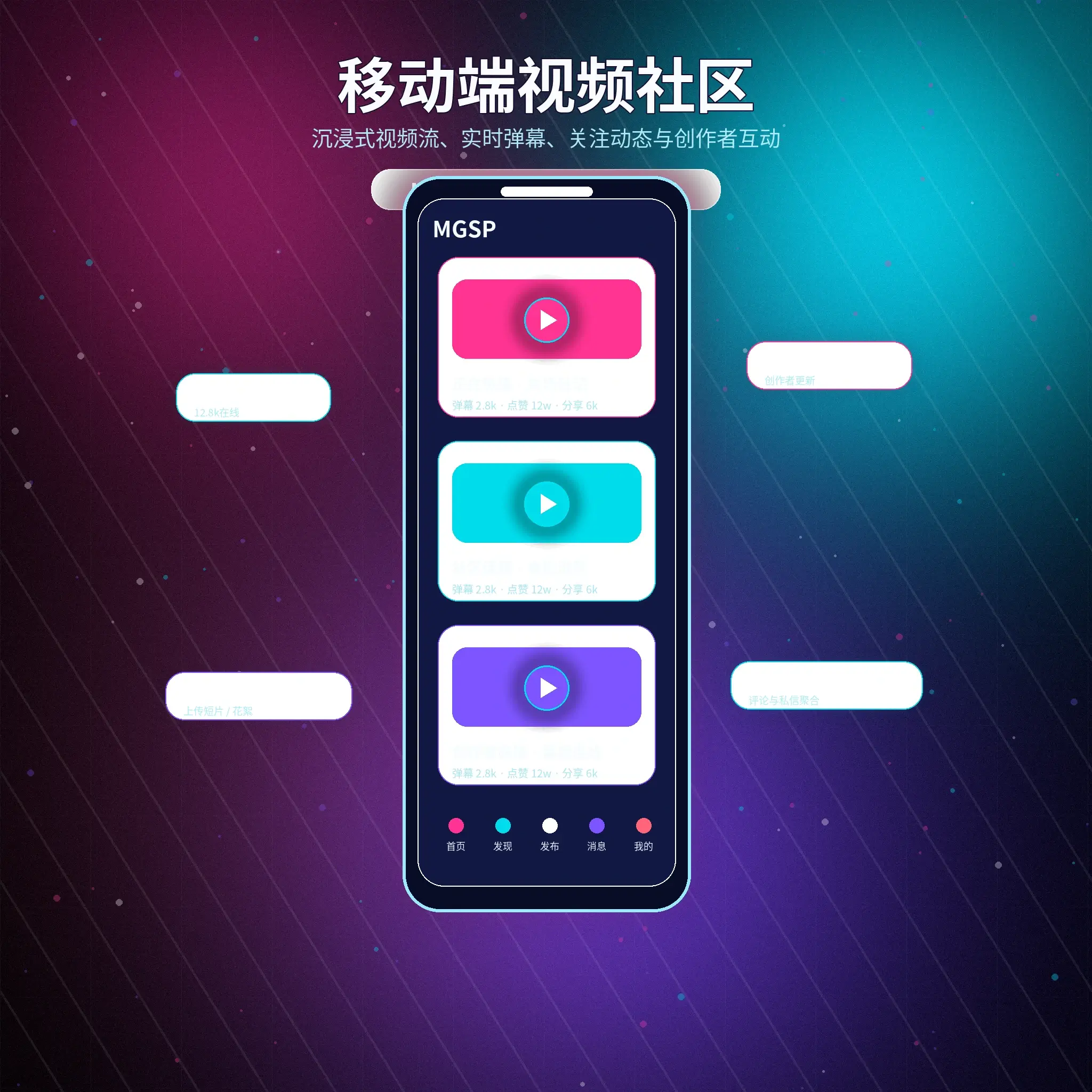 蘑菇视频移动端APP展示